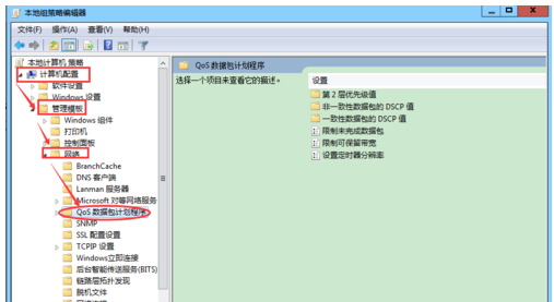 Windows 10系统如何提升网速？