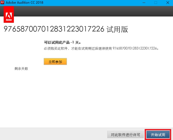 Au CC 2018官方中文破解版
