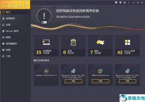 Ashampoo UnInstaller《阿香婆卸载工具》 v10.00.10破解版(含破解补丁)