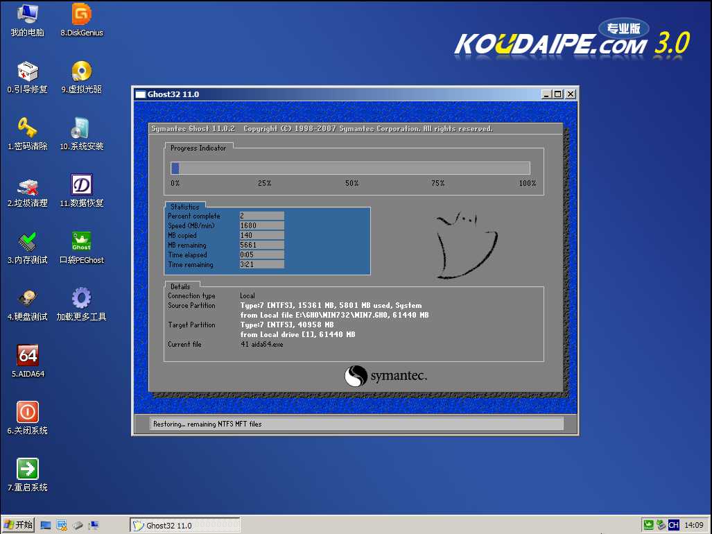 U盘安装系统之家Windows 10纯净版64位系统课程