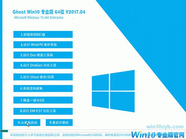 最新Windows 10专业版 64位|Windows 10系统下载办公版