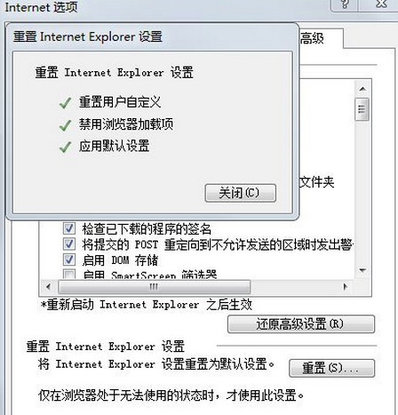 Windows 7怎么样修复ie浏览器