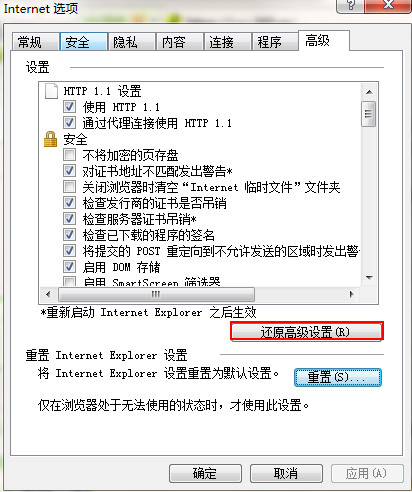 Windows 7怎么样修复ie浏览器