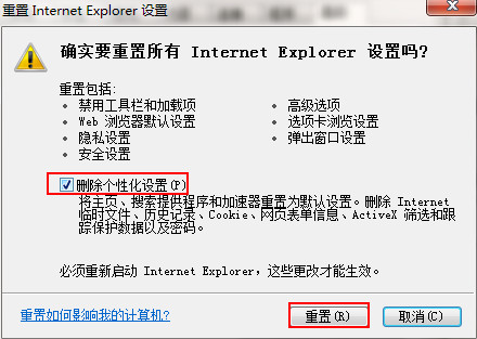 Windows 7怎么样修复ie浏览器