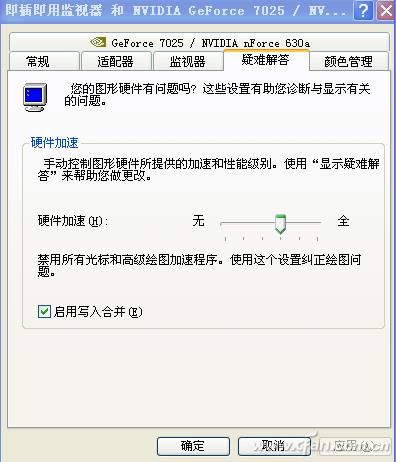Windows 10系统下怎么样正确用硬件加速功能