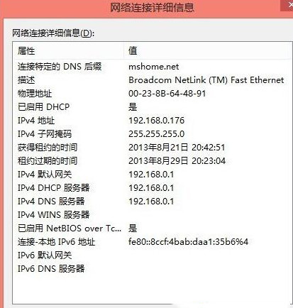 win8如何设置交换机