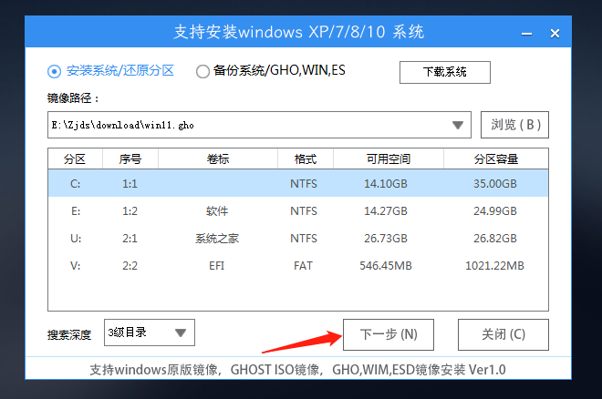 怎么样制作U盘启动盘安装Windows 11系统？