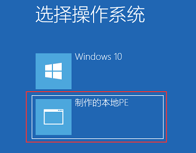 如何把硬盘变成PE启动盘？把硬盘做成类似U盘启动盘的东西！