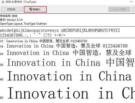 Windows 10中ps字体出现乱码有什么对策