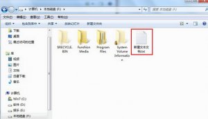 删除u盘autorun.inf病毒预防数据失窃