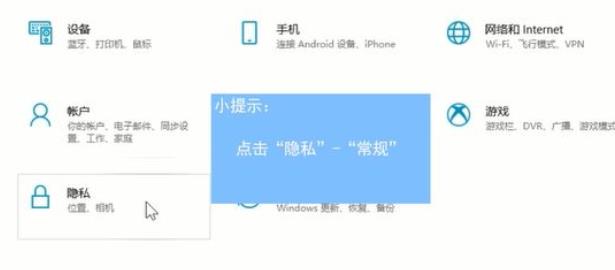Windows 11隐私设置最好办法