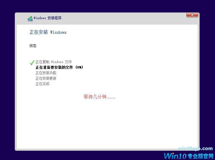 u盘安装Windows 10系统|U盘安装Microsoft原版Windows 10系统
