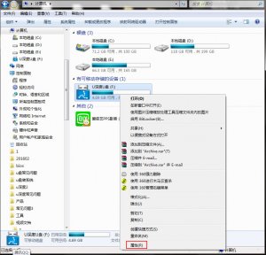 u盘文件打不开处置步骤