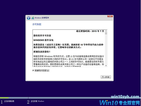 免激活Windows 10 64位专业版原版|Windows 10官方网站