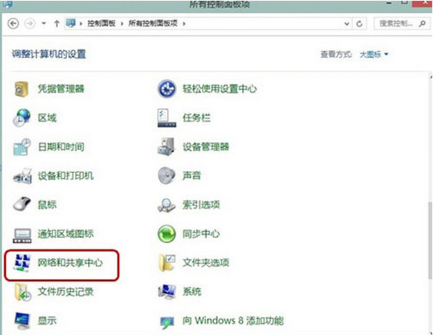 win8自动断网处置策略