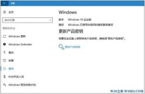 Windows 10专业版激活后变成企业版了如何解决？