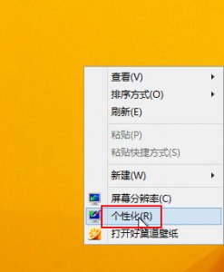 怎么样恢复win8收购站图标