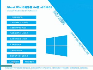 U大师Windows 10纯净版 64位|201806系统下载