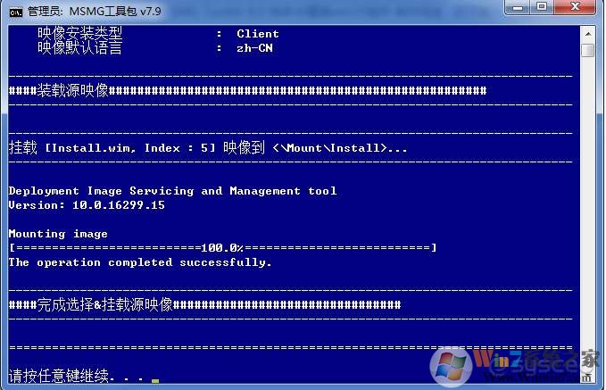Windows 10精简课程：MSMG Toolkit 精简Windows 10制作安装镜像