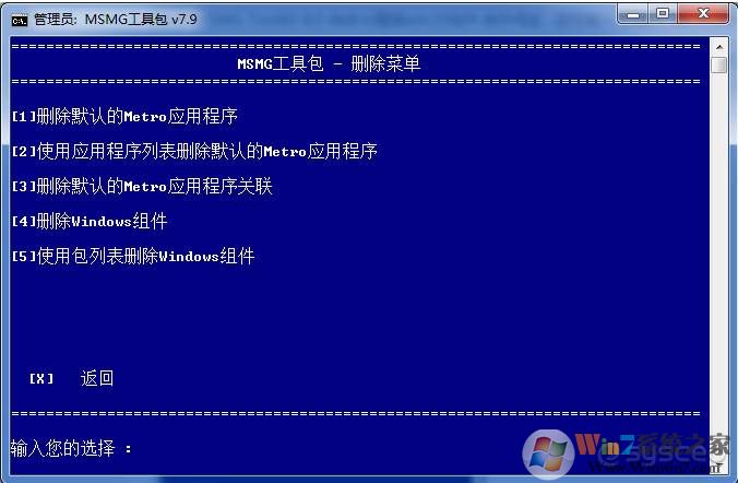 Windows 10精简课程：MSMG Toolkit 精简Windows 10制作安装镜像