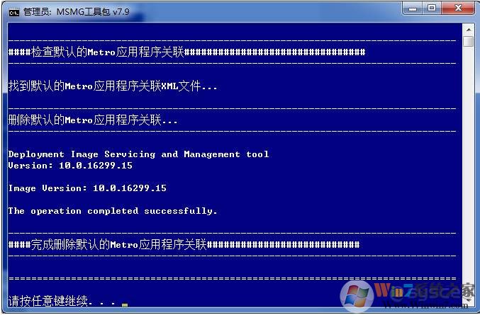 Windows 10精简课程：MSMG Toolkit 精简Windows 10制作安装镜像