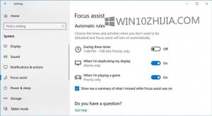 怎么样在Windows10中用Focus辅助