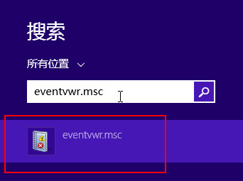 win8事件查询器在哪？打开事件查询器办法