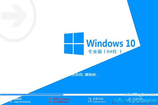 Windows 10正式版官方下载|Windows 10专业版64位