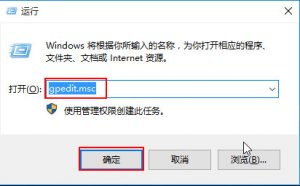 Windows 10设置屏蔽公告消息办法