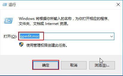 Windows 10设置屏蔽公告消息办法
