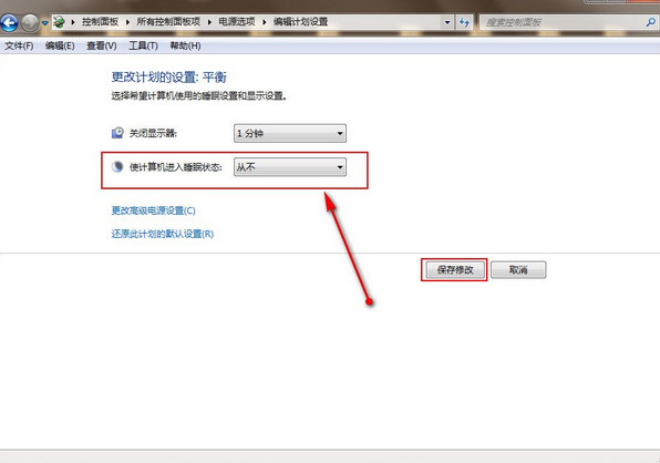如何让电脑不休眠 Windows 7关闭休眠办法