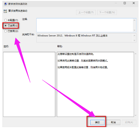 提升Windows 10系统开机速度的方法