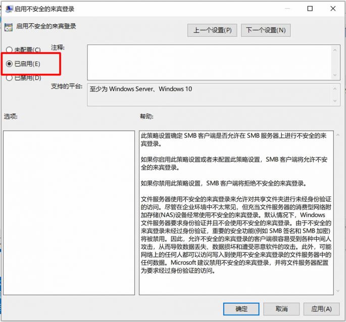 提升Windows 10 1803电脑共享兼容性的设置方法