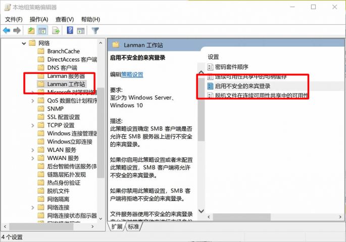 提升Windows 10 1803电脑共享兼容性的设置方法