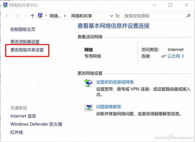 提升Windows 10 1803电脑共享兼容性的设置方法