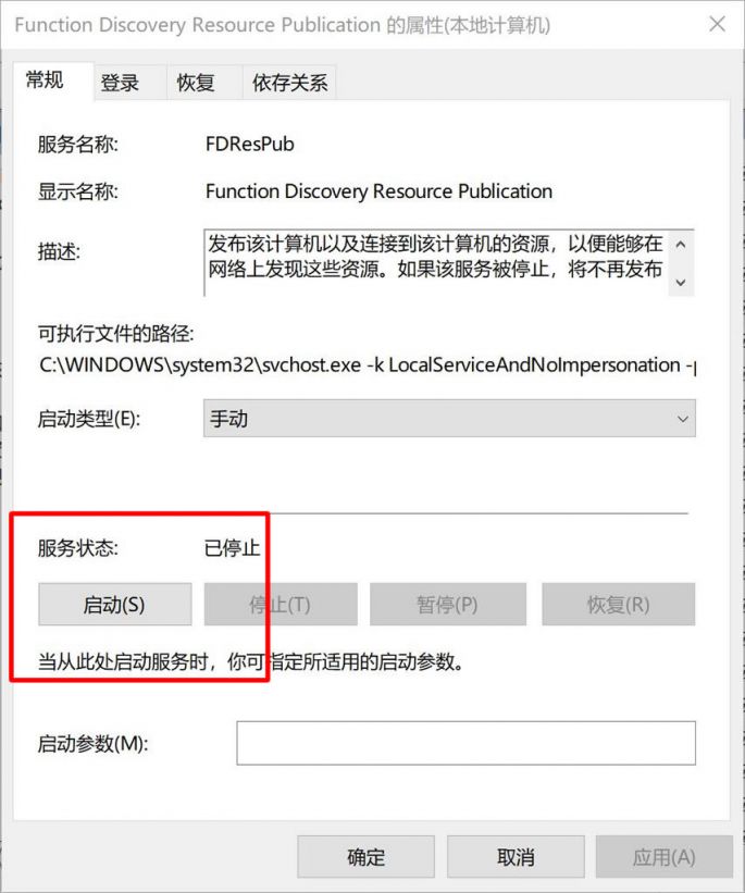 提升Windows 10 1803电脑共享兼容性的设置方法