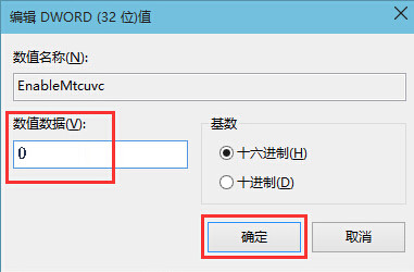 怎么样设置Windows 10音量显示条为竖条