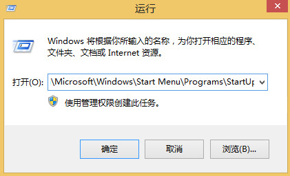 win8如何添加开机启动项