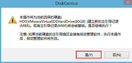 win8开机提示Invalid partition table怎么办