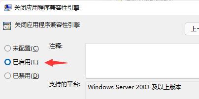 Windows 11一梦江湖闪退没办法安装步骤