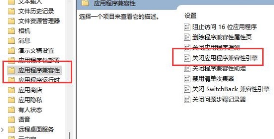 Windows 11一梦江湖闪退没办法安装步骤