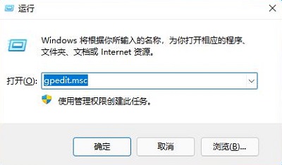 Windows 11一梦江湖闪退没办法安装步骤