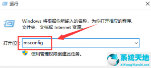 Windows 11如何更改系统配置？Windows 11更改系统配置的办法介绍