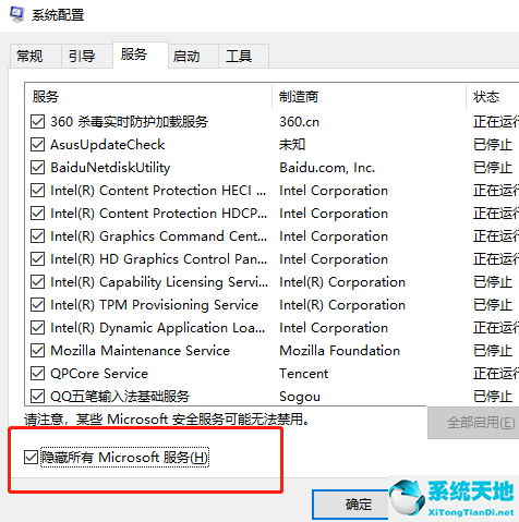 Windows 11如何更改系统配置？Windows 11更改系统配置的办法介绍