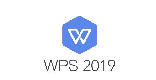 wps2019激活码序列号免费推荐