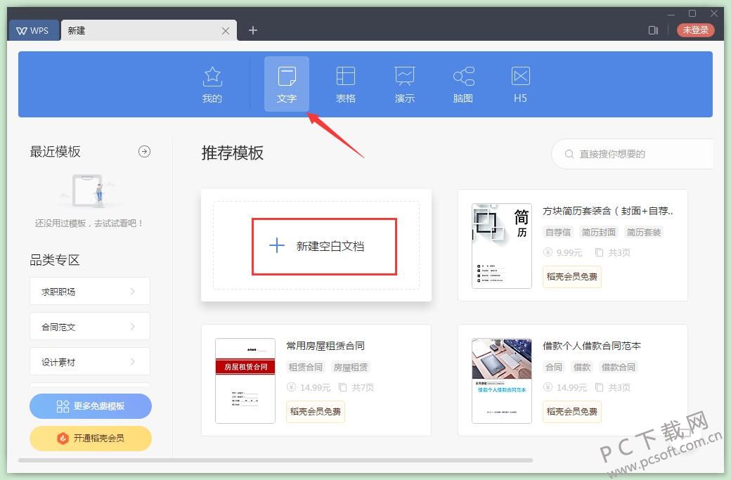 wps2019激活码序列号免费推荐