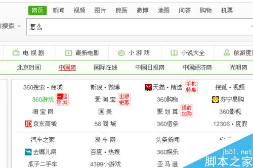 怎么样关闭360浏览器搜索框下面的搜索记录