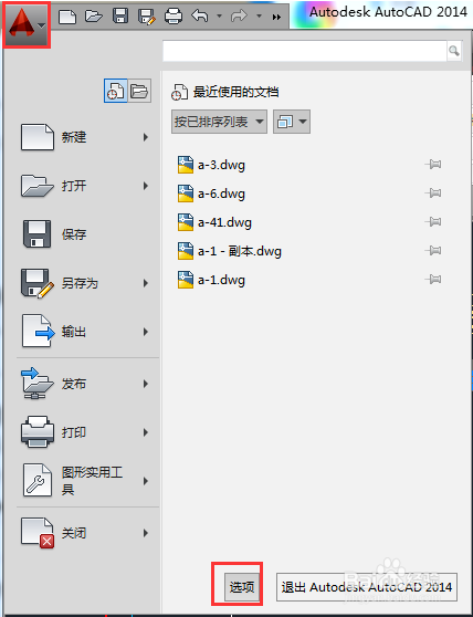 AutoCAD2014如何设置夹点？