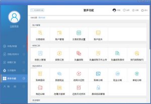 福建农信网银推广客户端
