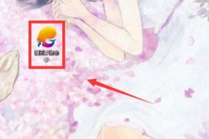 腾讯手机游戏助手进入游戏后一键返回游戏大厅的办法